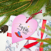 Tappily Ever After | Wooden Heart Ornament - The Portable Tap Floor™ Store
